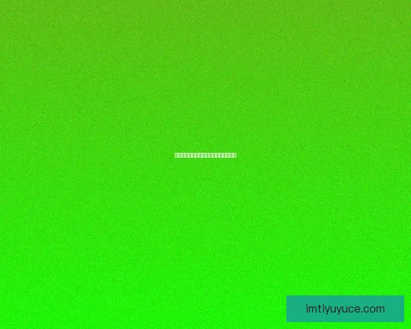 燃情世界杯竞猜赢大奖红包活动火热开启