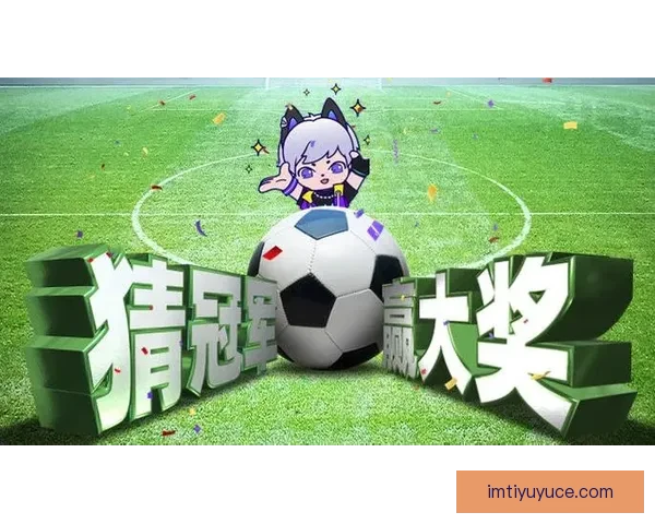 畅享世界杯竞猜游戏乐趣一起来预测冠军赢取大奖的刺激体验