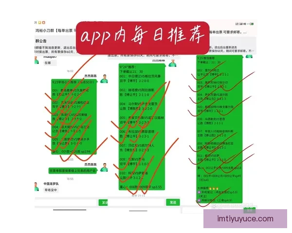 精准分析赛事胜负走势，助力足球竞猜投注稳赢策略