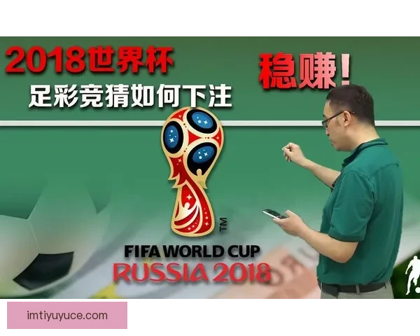 世界杯竞猜赛事数据深度分析与胜负趋势预测指南