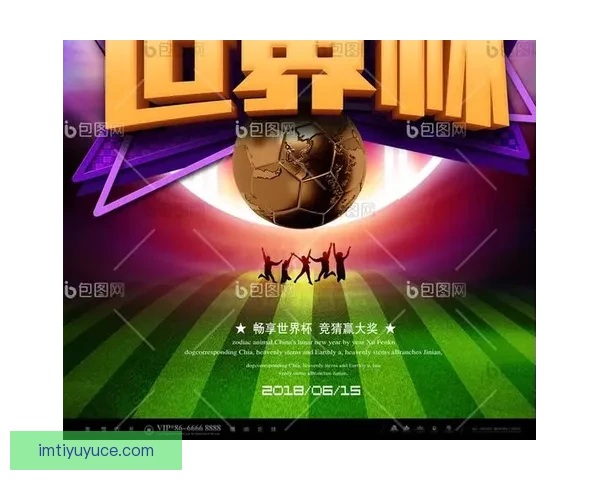 世界杯竞猜赛事数据深度分析与未来走势预测指南