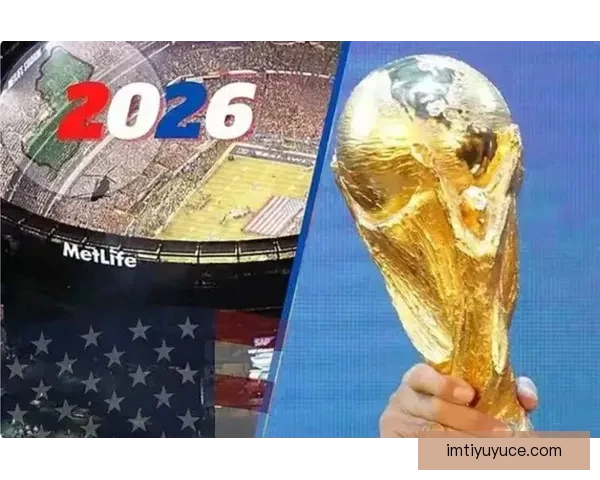 2026年世界杯最新比赛结果查询及精彩回顾