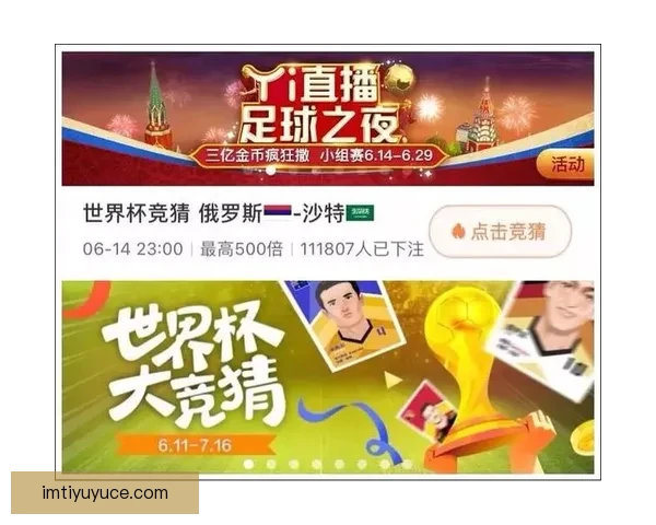 世界杯精彩赛事在线竞猜平台尽享胜负预测与实时互动体验 世界杯精彩赛事在线竞猜平台尽享胜负预测与实时互动体验
